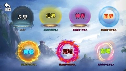 蛊界直装安卓直装版图3