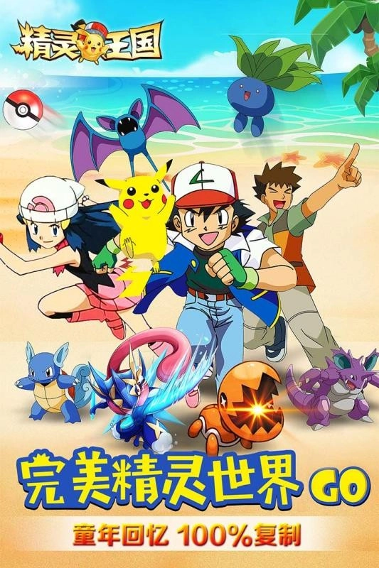 精灵王国大冒险官方最新版图2