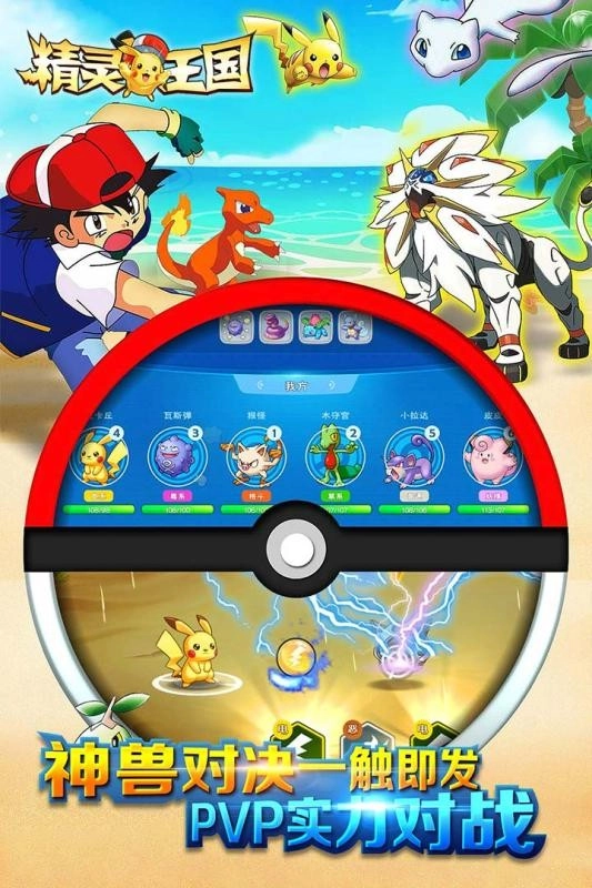 精灵王国大冒险官方最新版图1