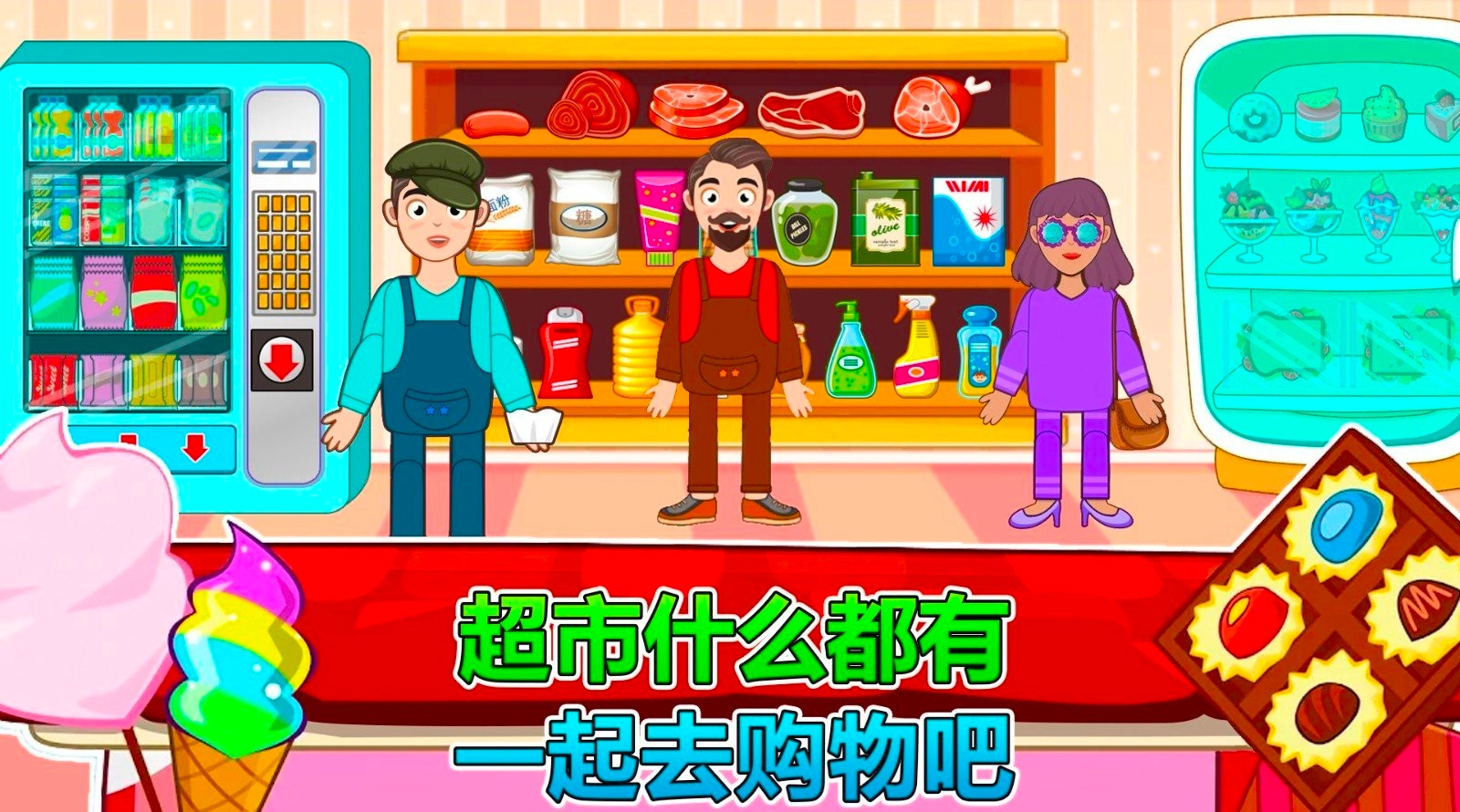 莱拉小镇城市生活游戏纯净最新版图2