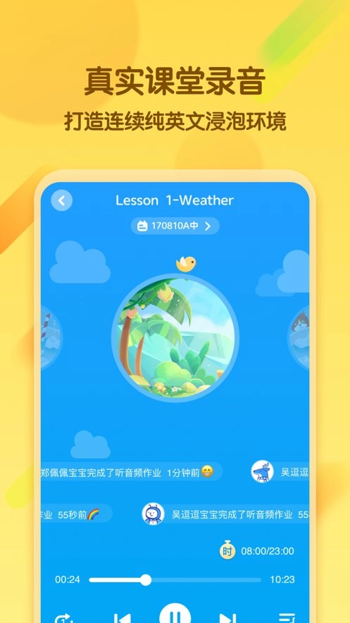 好课程双师手机免费版图3