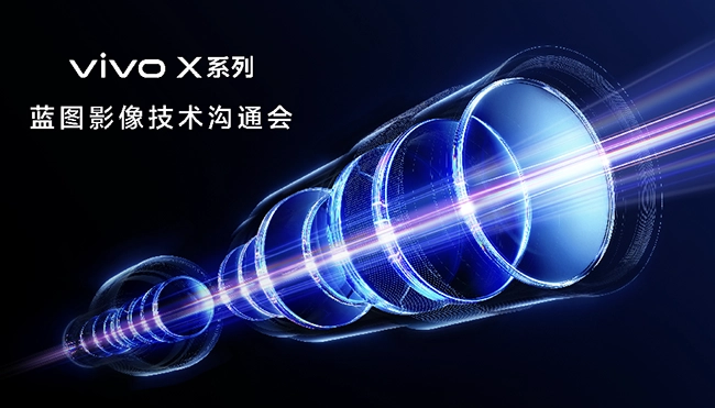 vivo蓝图影像专业能力再升级，新一代“专业V单”融入完整创作系统