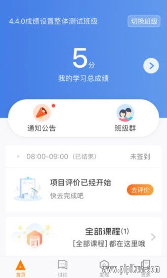 师训宝学员端本手机版图4