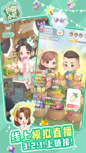 田园小镇原版图2