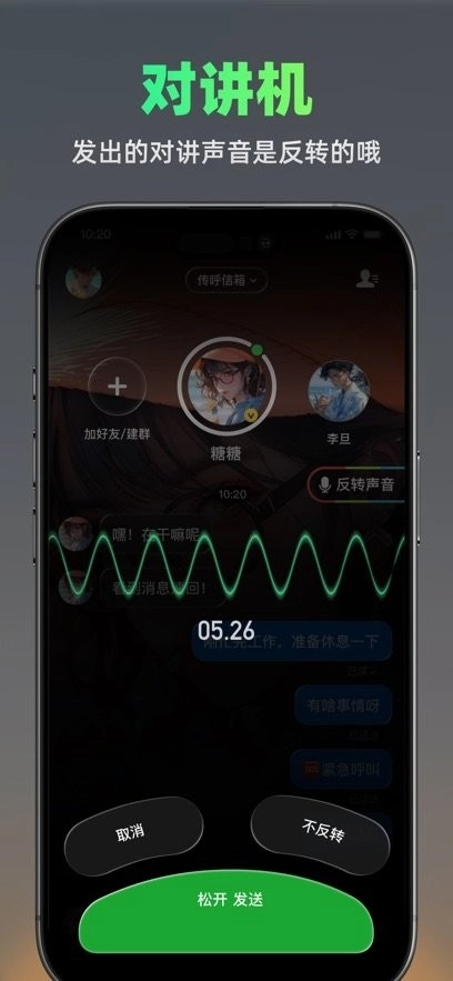 火赢bb机通用版图2