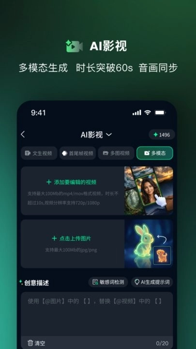恒星AI安卓免费版图3