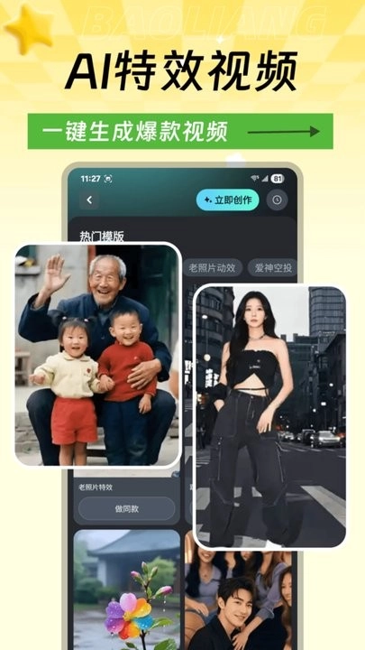 爆量素材安卓直装版图4