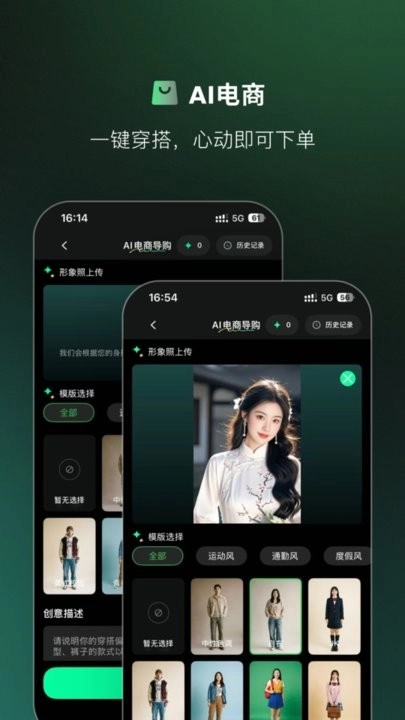 恒星AI安卓免费版图4