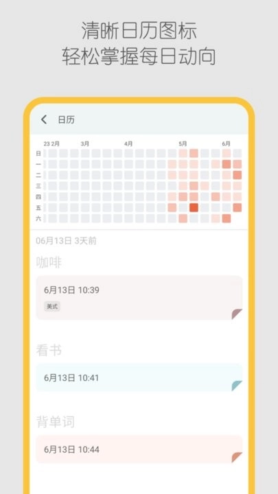 极简记录鸭软件最新免费版图1