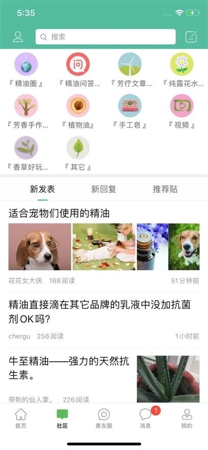 小香玩精油无广告版图2