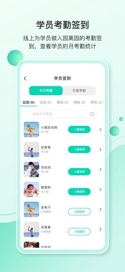 蒙氏手记手机免费版图2