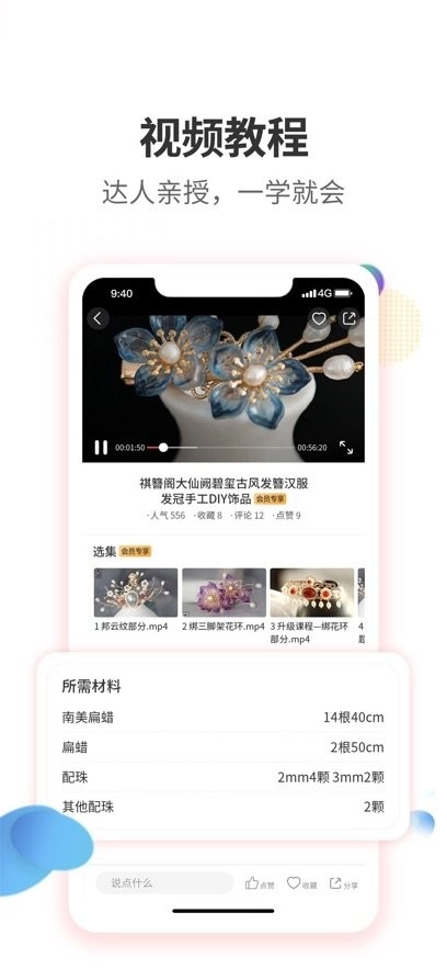 手工客官方版图3