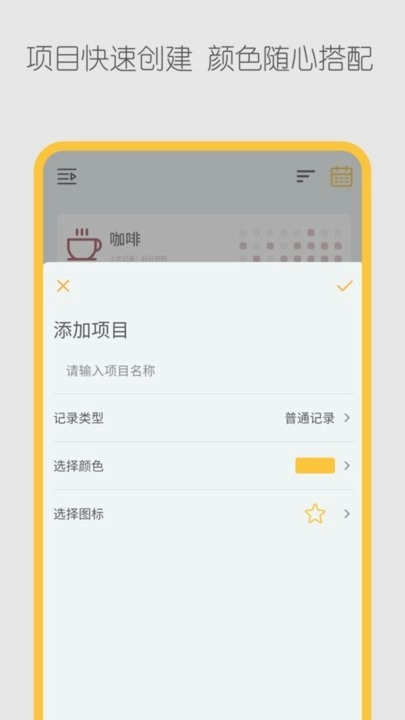 极简记录鸭软件最新免费版图4