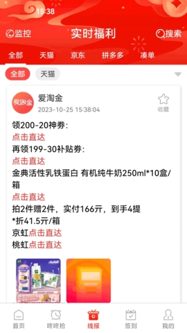 爱淘金最新免费版图3