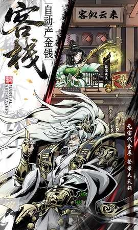 仗剑封魔折版图5