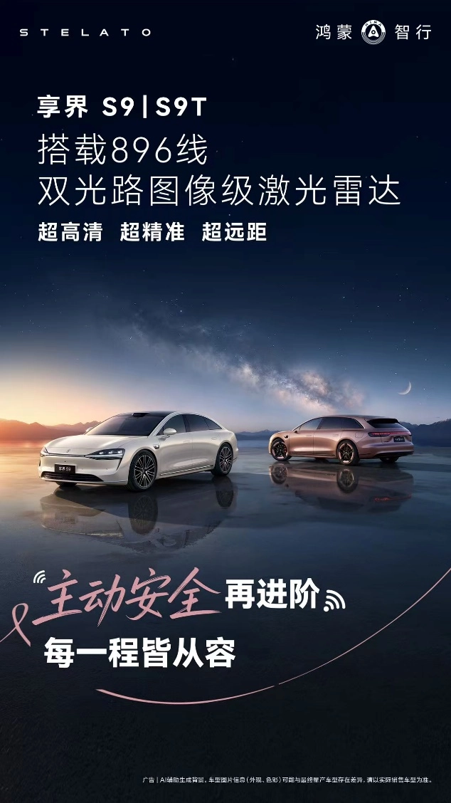 享界896线激光雷达动态首测：刁钻测试轻松通过，专治各类“视觉盲区”