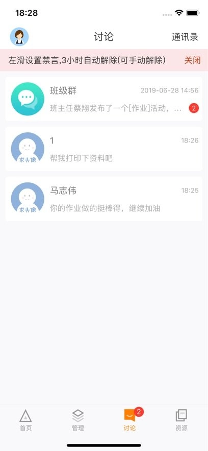 师训宝管理端免费版图3