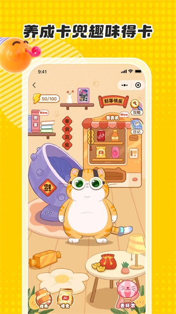 卡游App直装版图2