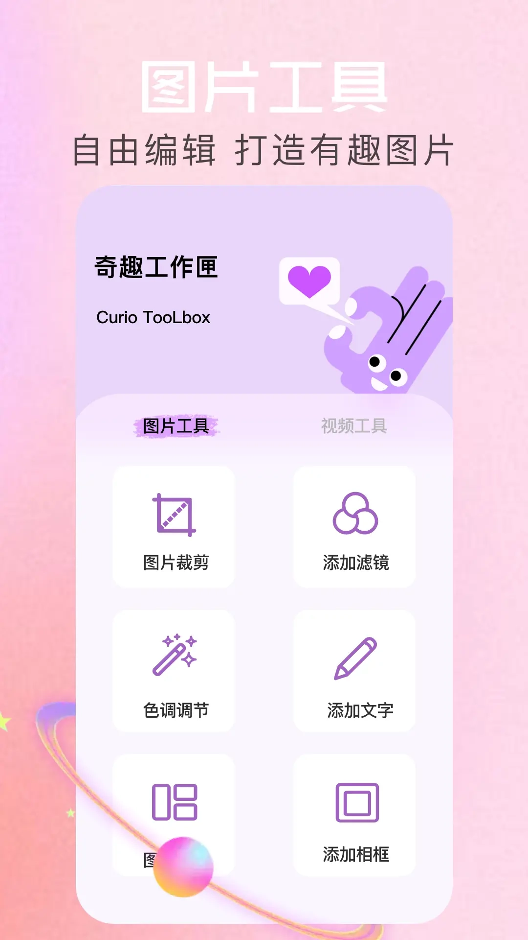 相册ai管家正版图1