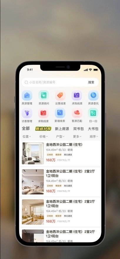 数字境商最新版图2