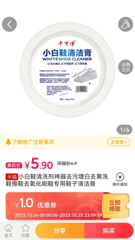 爱淘金最新免费版图2