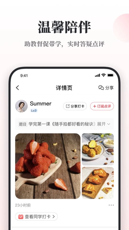 兴趣岛免费原版图1