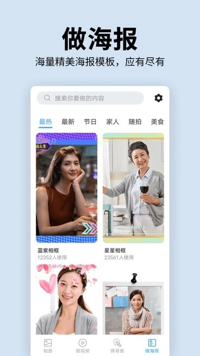 老人相册软件直装版图3