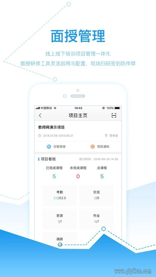 师学宝直装版图1