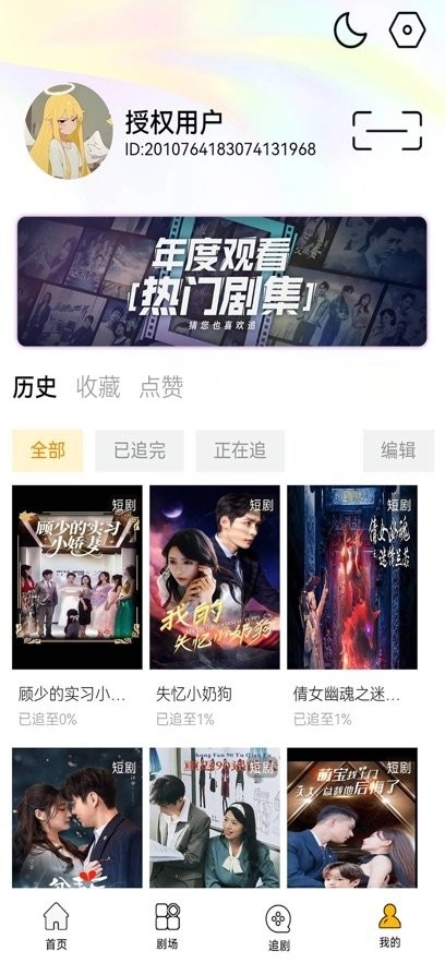 氢春生活软件安卓免费版图1