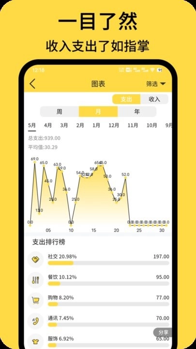 星辰日记最新免费版图2