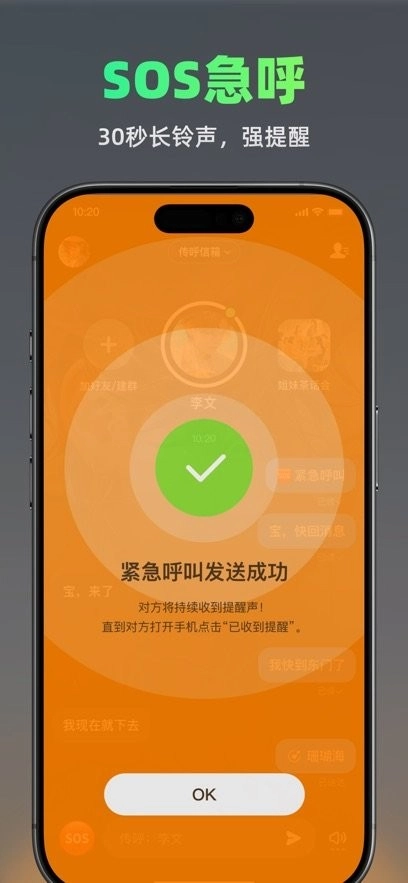 火赢bb机通用版图3