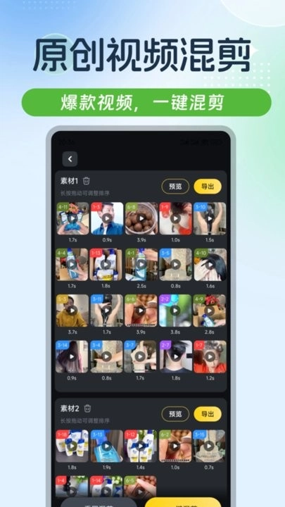 起号素材安卓直装版图3