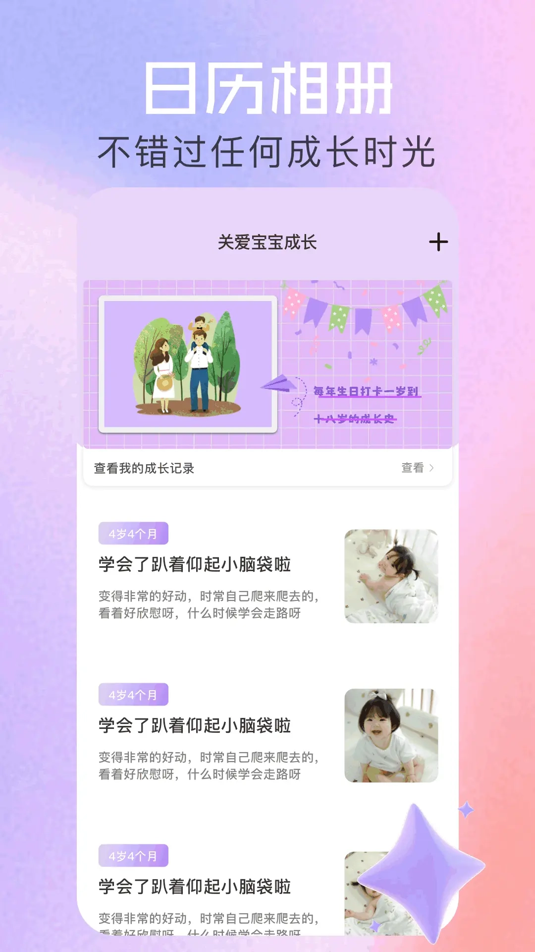 相册ai管家正版图3
