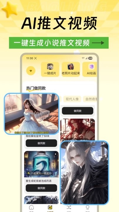 爆量素材安卓直装版图1