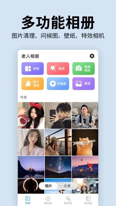 老人相册软件直装版图4