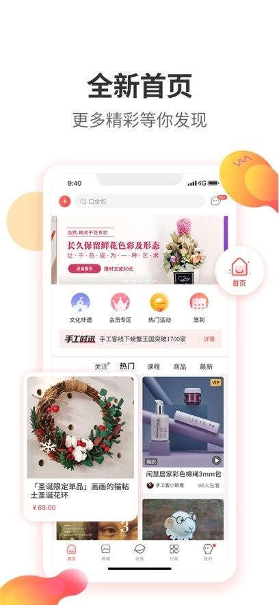 手工客官方版图4