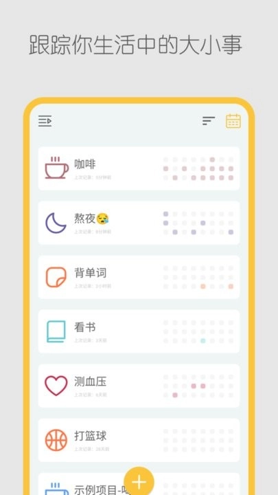 极简记录鸭软件最新免费版图3