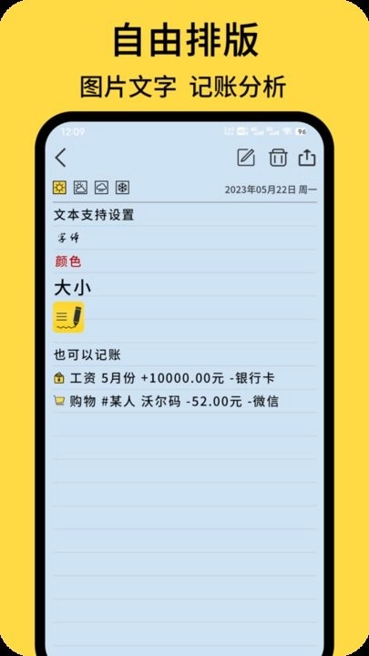星辰日记最新免费版图3