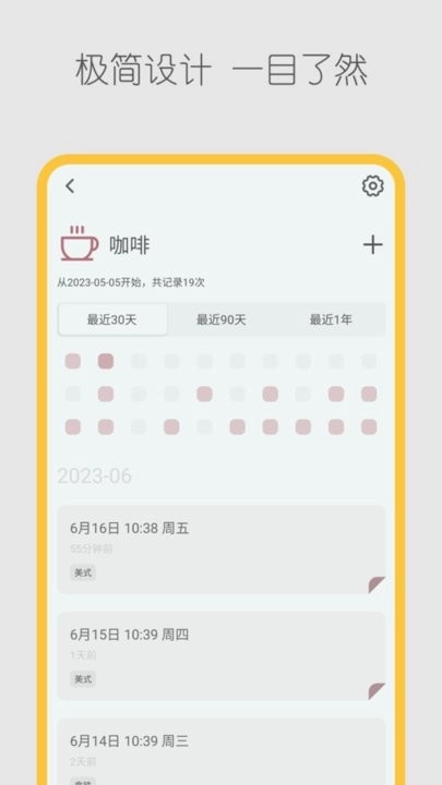 极简记录鸭软件最新免费版图2