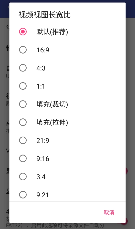 usb摄像头安卓直装版图2