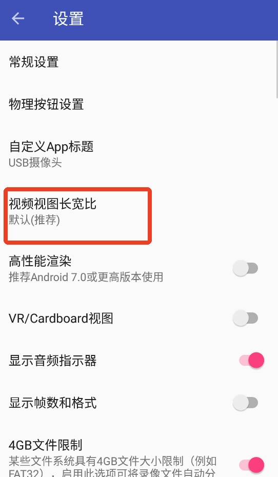 usb摄像头安卓直装版图1
