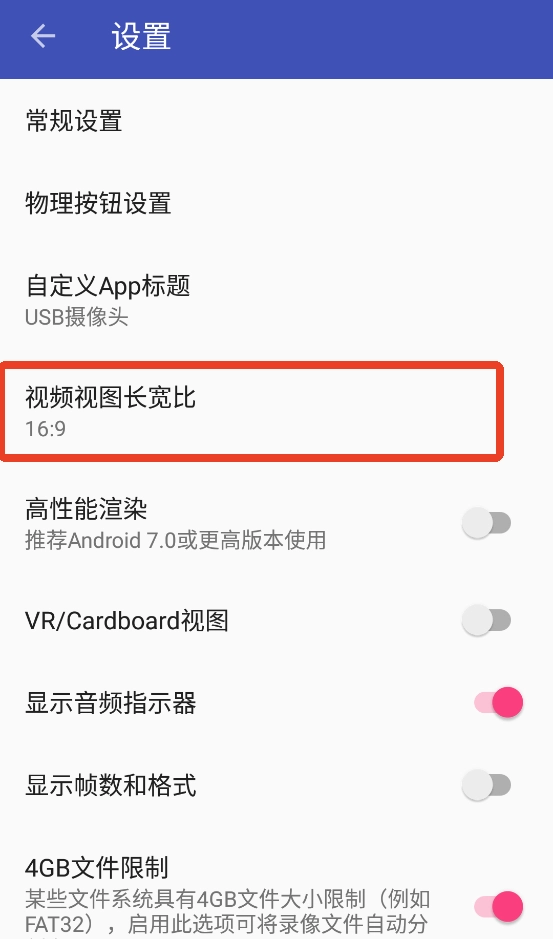 usb摄像头安卓直装版图3