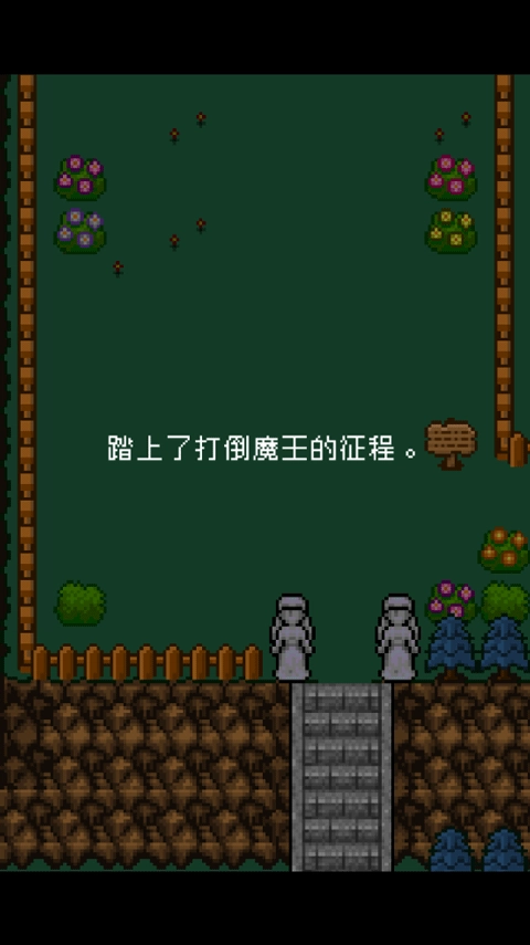 为什么勇者大人会这么弱呢游戏无广告版图4