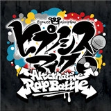 催眠麦克风免费原版图5