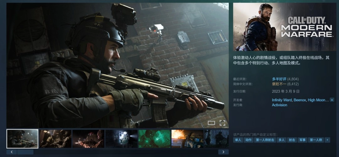 《使命召唤：现代战争》Steam平台现1折特惠，39元史低价助力在线峰值超6万