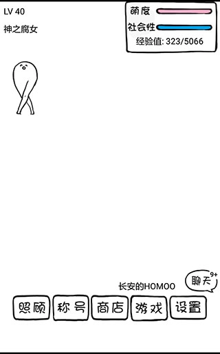 腐生物养成计划(2)