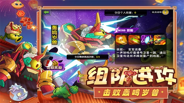 2026植物大战僵尸2安卓直装版图2