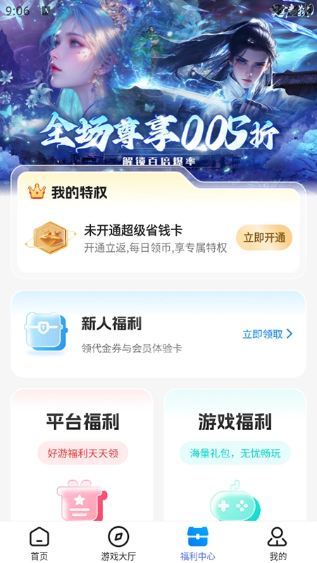 youyo盒安卓版图3