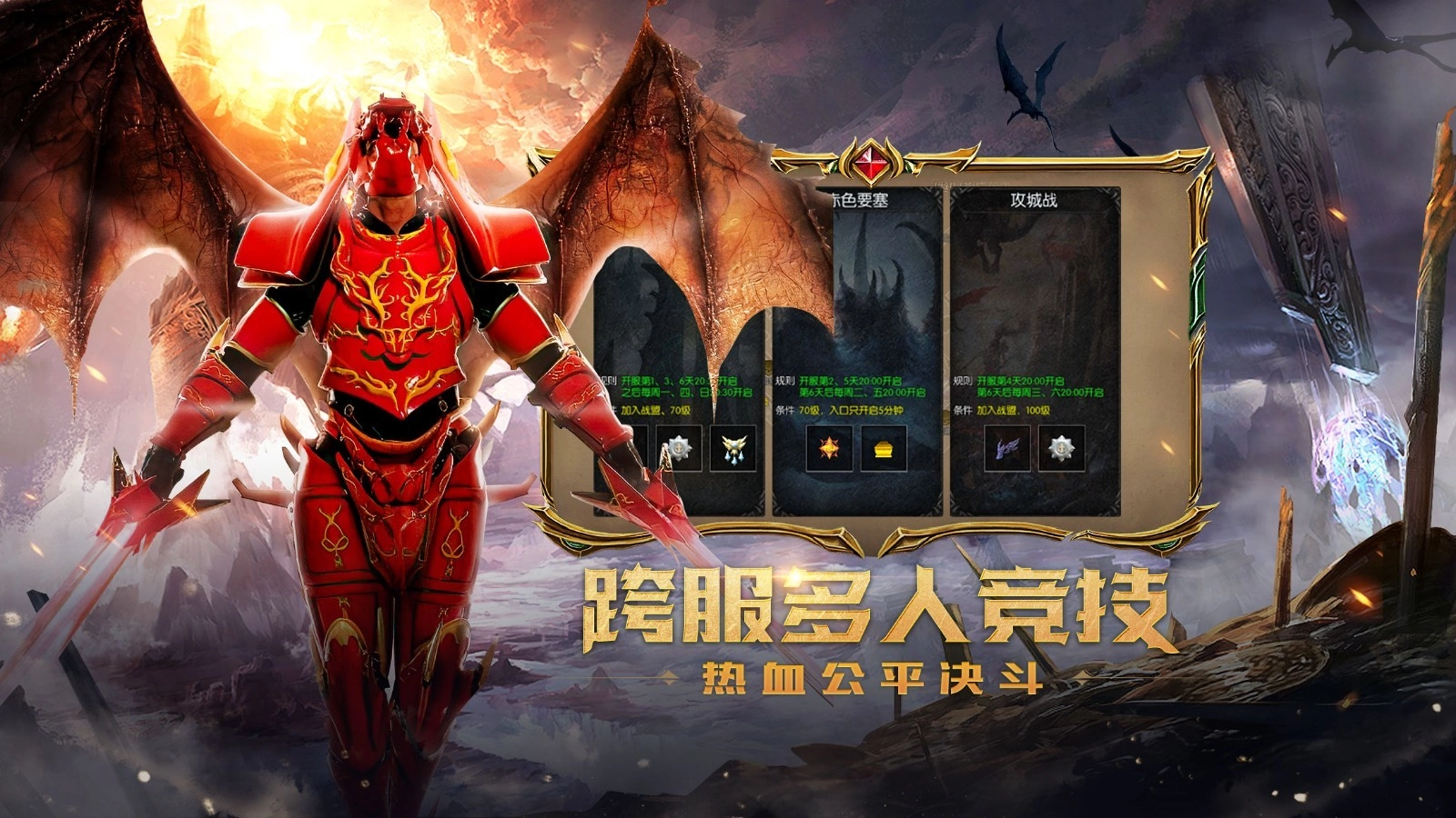 奇迹mu2026官方最新版图2