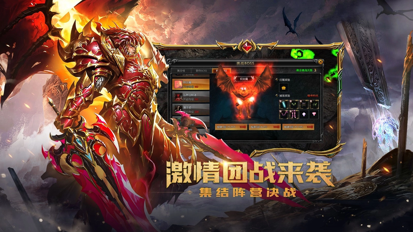 奇迹mu2026官方最新版图3